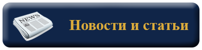 Новини